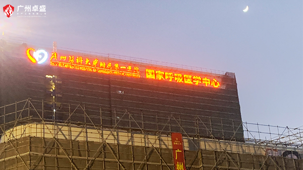 卓盛標識-呼吸中心醫院鋼亮燈測試 卓盛標識-呼吸中心醫院鋼亮燈測試